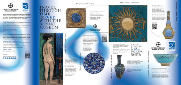 PANELS SKALA ANAXWRHSEIS 1